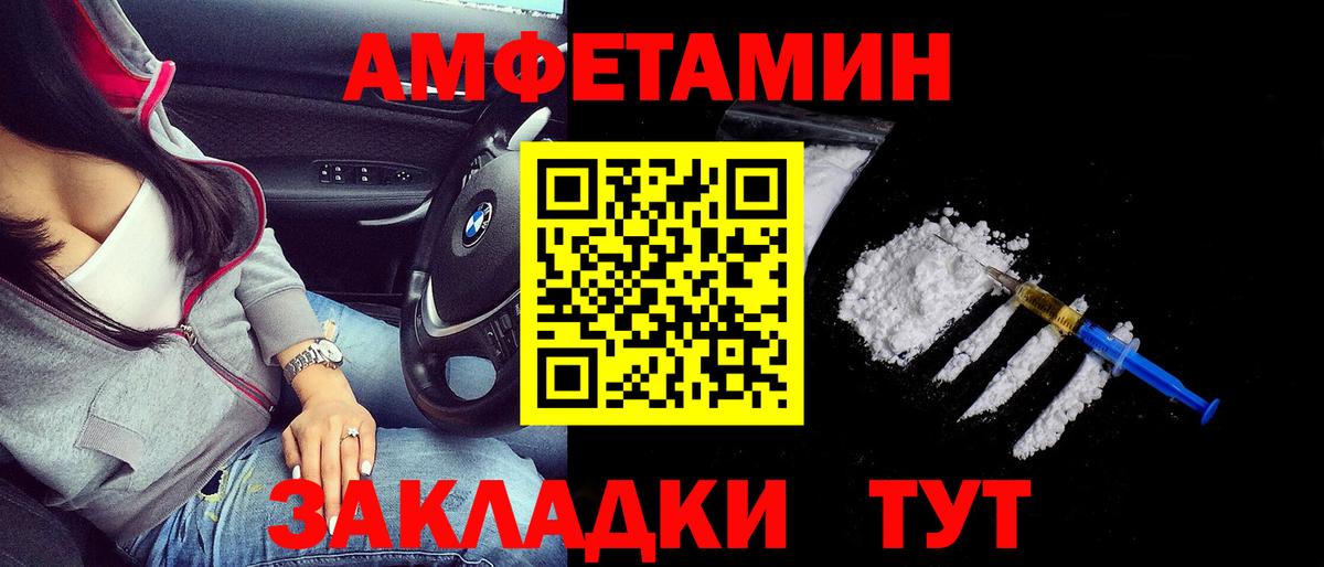 Сызрань  АМФ 98%  АМФ  АМФЕТАМИН  Вход с VPN 