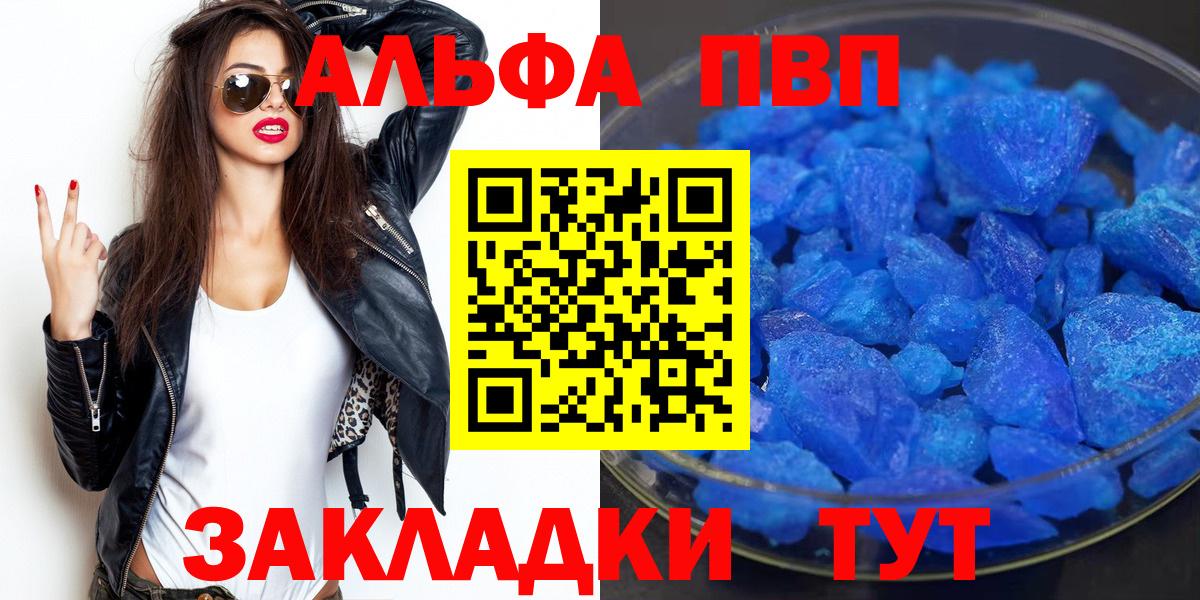 Alpha-PVP СК КРИС  Вход с VPN  Сызрань  А ПВП Crystall  Alfa_PVP Соль 