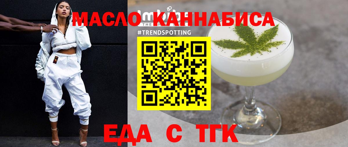Сызрань  Еда ТГК конопля  Вход с VPN 
