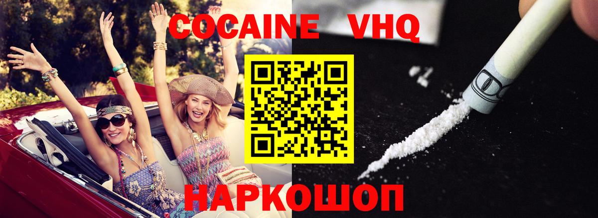 Кокаин Колумбийский Сызрань