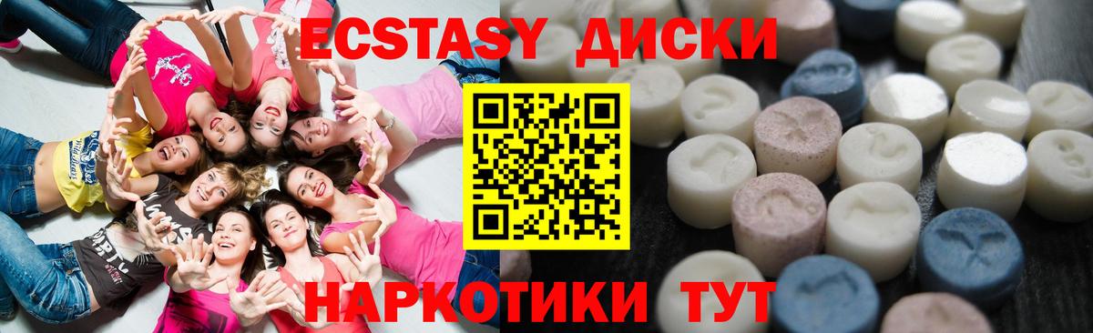 Сызрань  Экстази    ТОР  Экстази 280мг  Вход с VPN  купить  