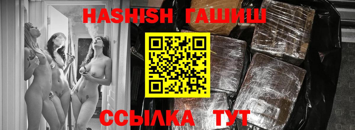 Гашиш hashish  Вход с VPN  Сызрань  ГАШ гарик 