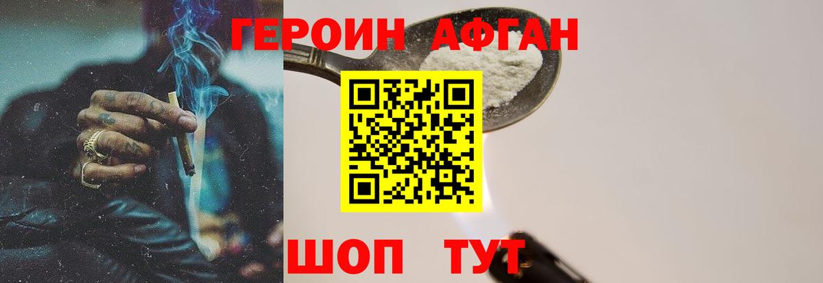 Сызрань  ГЕРОИН хмурый  Вход с VPN 