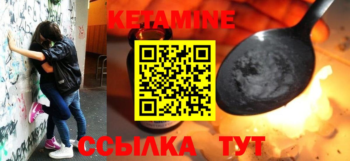 КЕТАМИН VHQ Сызрань