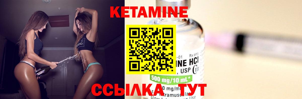 Кетамин ketamine  Вход с VPN  КЕТАМИН ketamine  Сызрань 