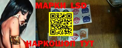 марки lsd Нальчик