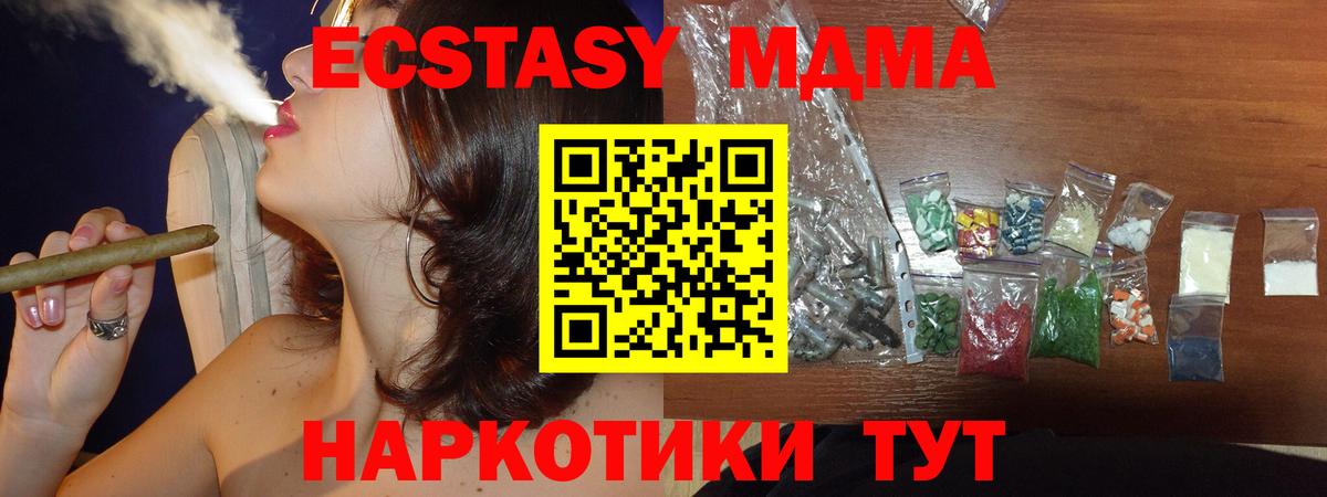 MDMA молли Сызрань