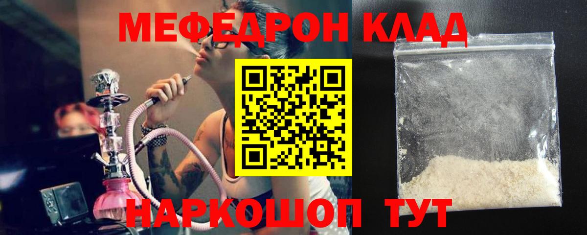 Мефедрон кристаллы  МЕФ 4 MMC  Вход с VPN  Сызрань 