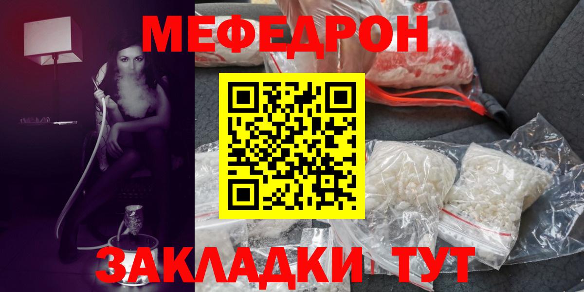 Мефедрон мука Сызрань