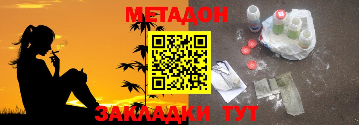 Метадон VHQ  Вход с VPN  Сызрань  Метадон мёд 