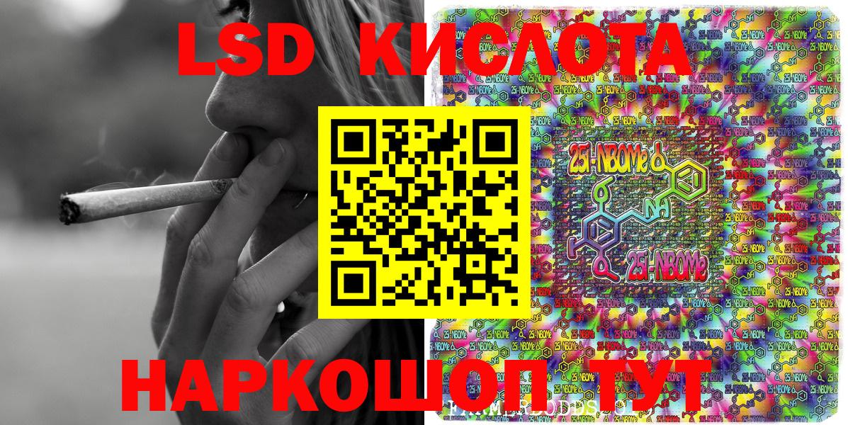 Марки 25I-NBOMe 1500мкг  Вход с VPN  Марки 25I-NBOMe 1500мкг  Сызрань 