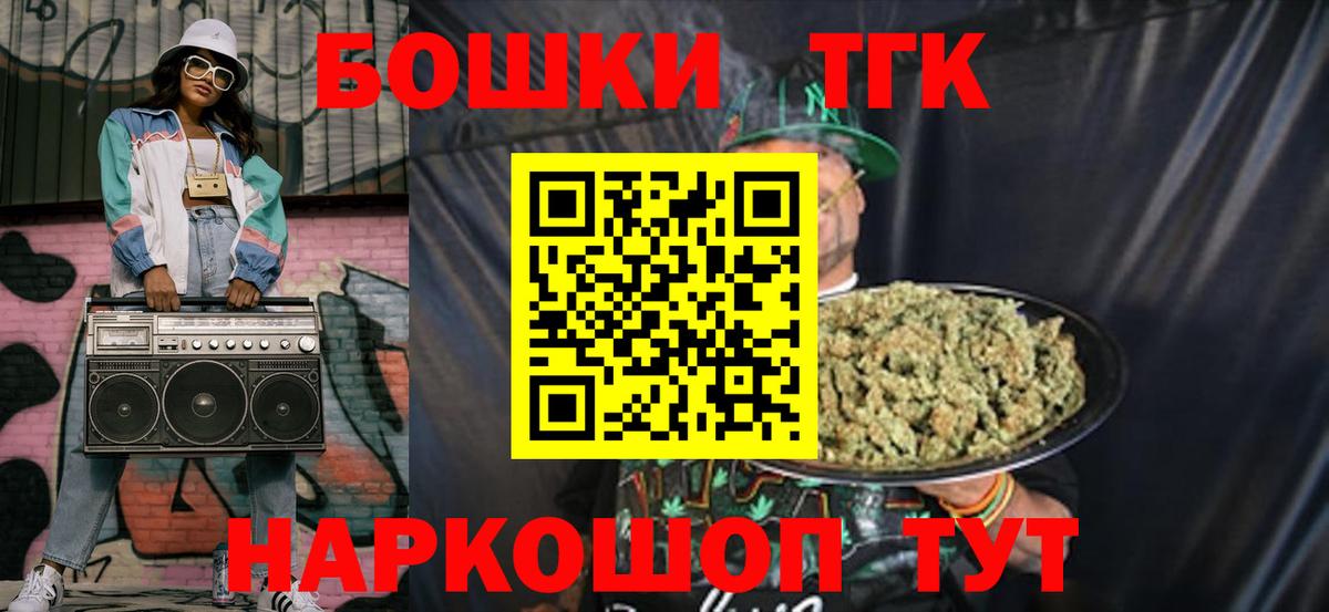 Сызрань  Бошки Шишки VHQ  Бошки Шишки семена  Вход с VPN  Канабис OG Kush 